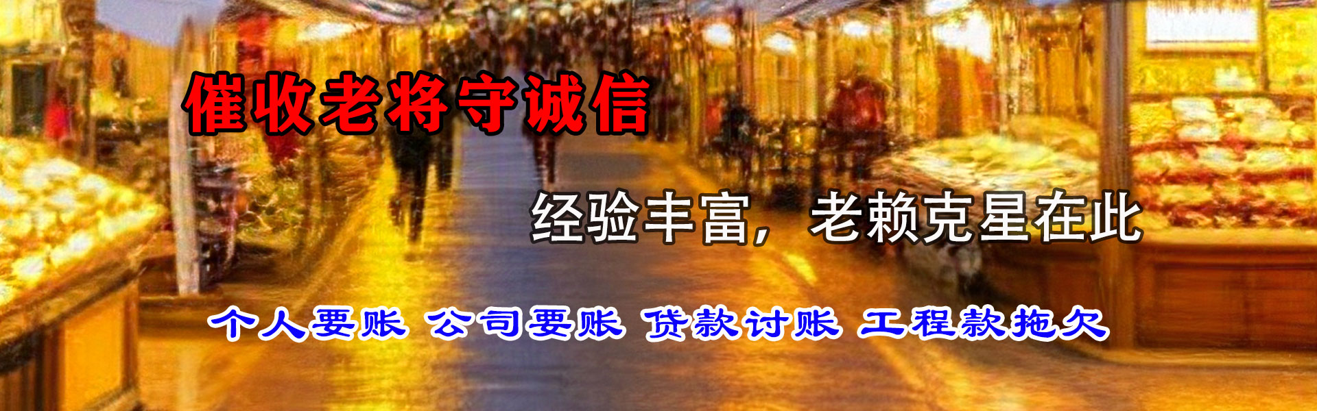 苏州收账公司